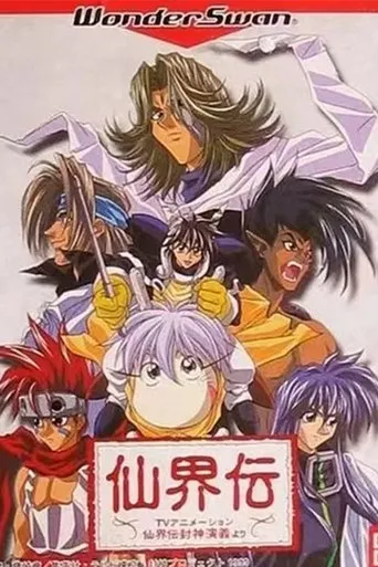Soul Hunter TV series poster - Rated 6.7/10
