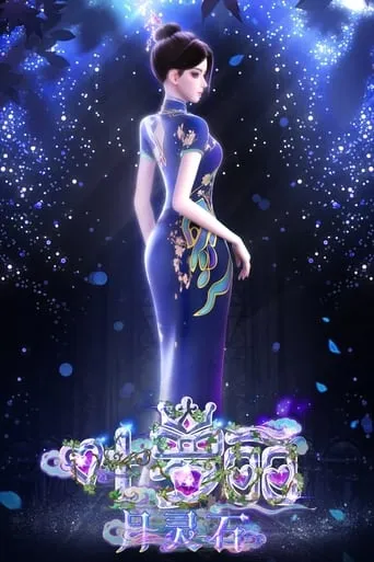 Yeloli:Moon Spirit Stone TV series poster - Entertainment content