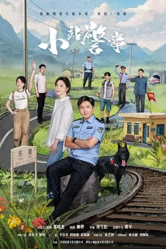 Small Police Station TV series poster - Rated 8.5/10