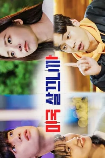 Because I live in America TV series poster - Rated 4/10