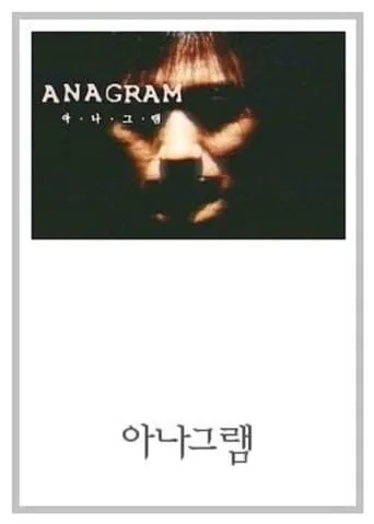 Drama City: Anagram TV series poster - Rated 5/10