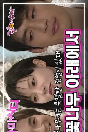 Drama City: Under the Cherry Blossoms TV series poster - Rated 4/10