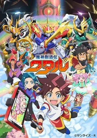 Mashin Creator Wataru TV series poster - Rated 8/10