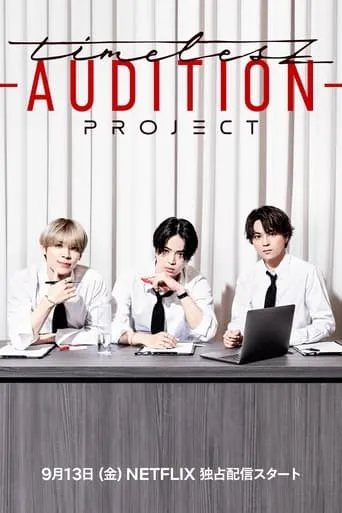 timelesz project -AUDITION- TV series poster - Rated 6.5/10