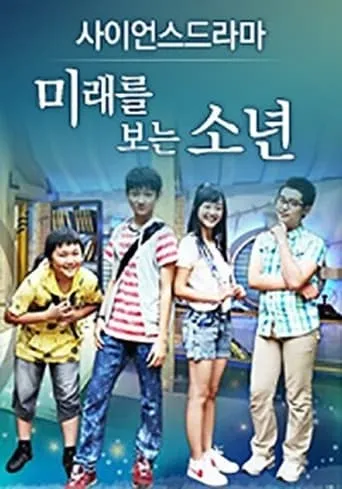Future Boy TV series poster - Rated 5/10