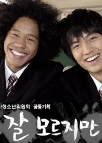 Get Up TV series poster - Rated 5/10