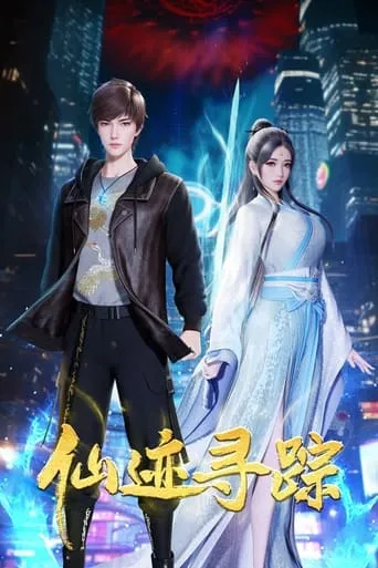 仙迹寻踪 TV series poster - Rated 7/10
