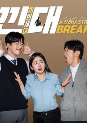 Kkindae TV series poster - Rated 6/10