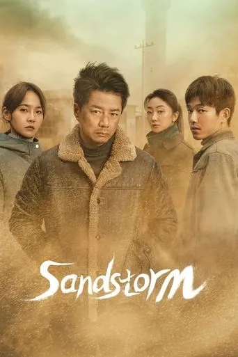 Sandstorm TV series poster - Rated 8/10