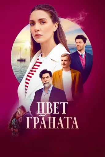 Цвет граната TV series poster - Rated 10/10