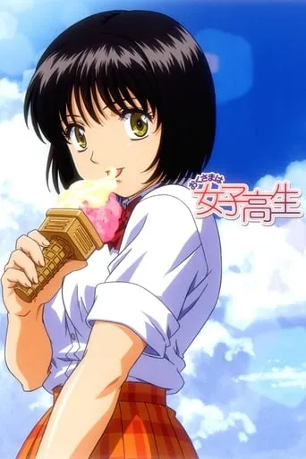 My Wife is a High School Girl TV series poster - Rated 7.2/10