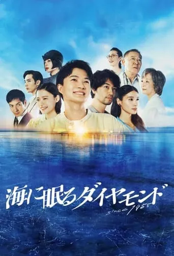 The Diamond Sleeping in the Sea TV series poster - Rated 8.9/10
