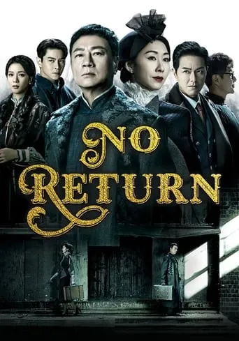 No Return TV series poster - Rated 10/10