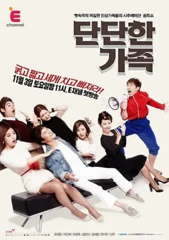Short Family TV series poster - Rated 4/10