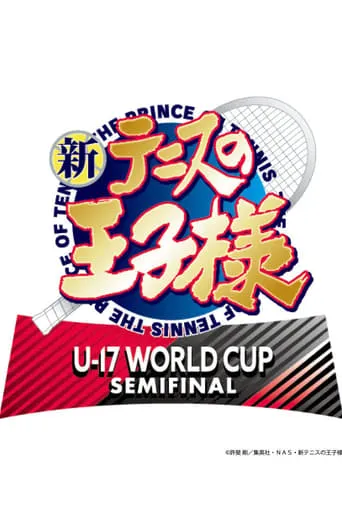 新网球王子 U-17世界杯半决赛 新テニスの王子様 U-17 WORLD CUP SEMIFINAL (2024) TV series poster - Entertainment content