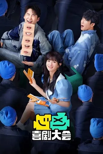 HaHa Maker TV series poster - Rated 6.2/10
