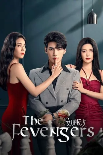 The Fevengers TV series poster - Rated 6/10