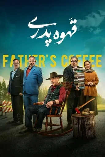 Father's Coffee TV series poster - Rated 10/10