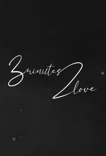 3 Minutes 2 Love TV series poster - Entertainment content