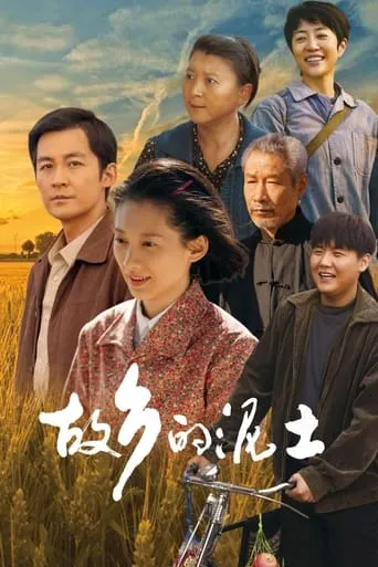 The Soil of Hometown TV series poster - Rated 7/10
