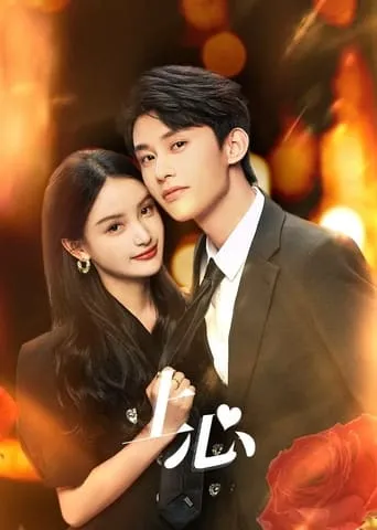 The Dark Crown TV series poster - Rated 6/10