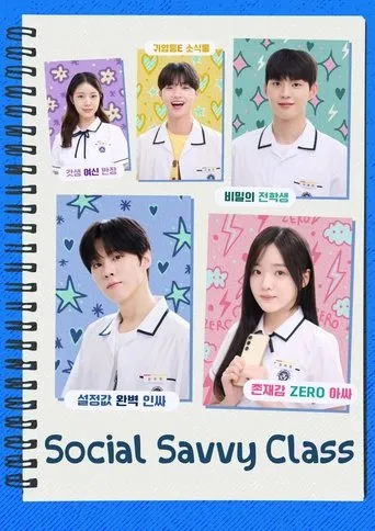 Social Savvy Class 101 TV series poster - Rated 7/10