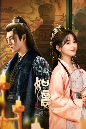 Ruyi TV series poster - Rated 6/10