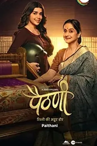 Paithani TV series poster - Rated 4/10