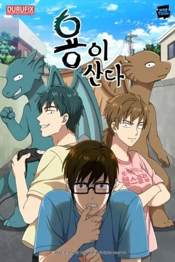 용이산다 TV series poster - Rated 8/10