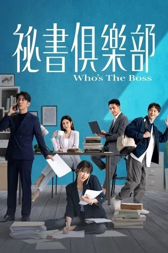 Who's The Boss TV series poster - Rated 6/10