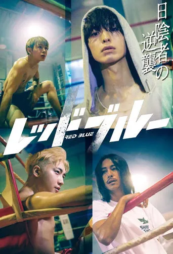 RED BLUE TV series poster - Rated 9.9/10