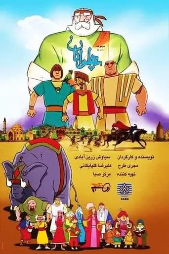 The Heroes TV series poster - Entertainment content