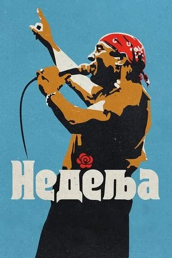 Sunday TV series poster - Rated 9/10