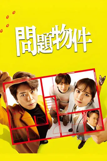 Problem Property TV series poster - Rated 5/10