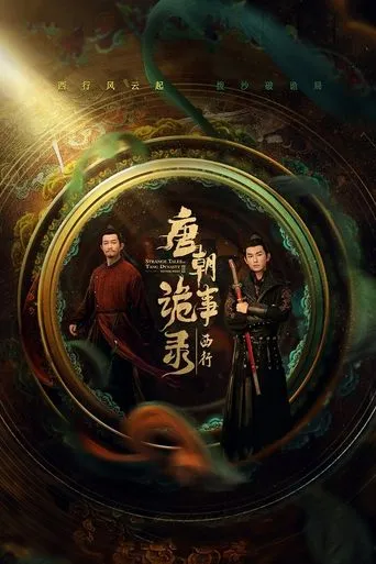 唐朝诡事录之西行 TV series poster - Rated 8/10