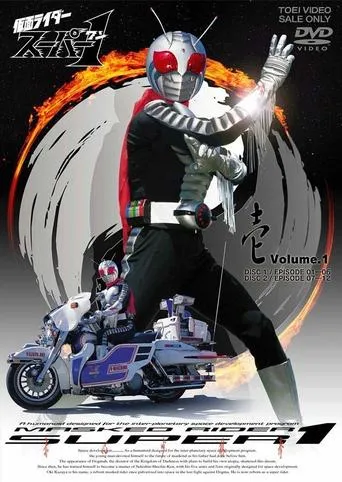 Kamen Rider Super-1 TV series poster - Rated 10/10