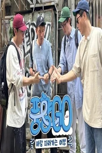 풍향GO TV series poster - Rated 8/10
