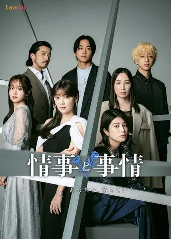 Jouji to Jijou TV series poster - Rated 7.5/10
