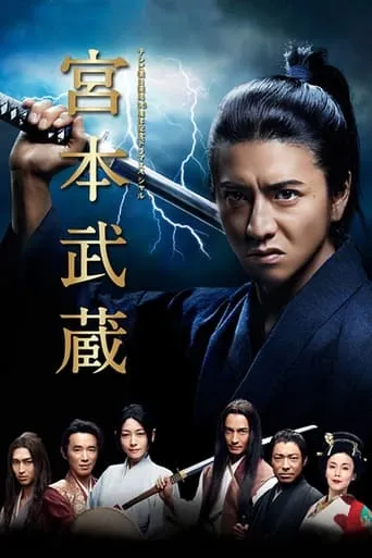 Miyamoto Musashi TV series poster - Rated 7.8/10