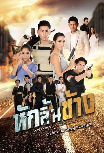 Hak Lin Chang (2017) TV series poster - Rated 10/10