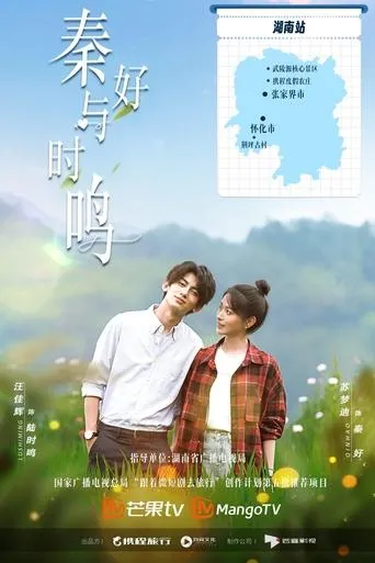 A Landscape of Love TV series poster - Rated 6/10