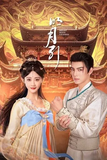 Bright Moon TV series poster - Rated 7/10
