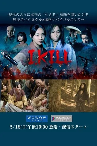 I KILL TV series poster - Rated 8/10