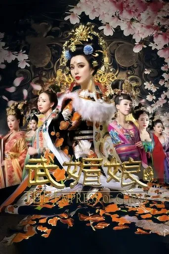 武媚娘传奇 TV series poster - Rated 6/10
