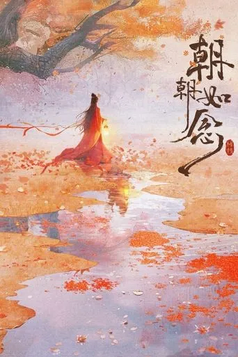 In the Name of Dawn TV series poster - Rated 7/10