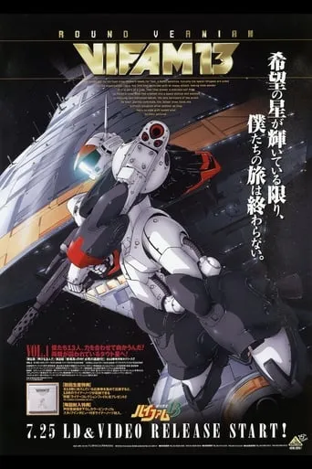 Round Vernian Vifam 13 TV series poster - Rated 10/10