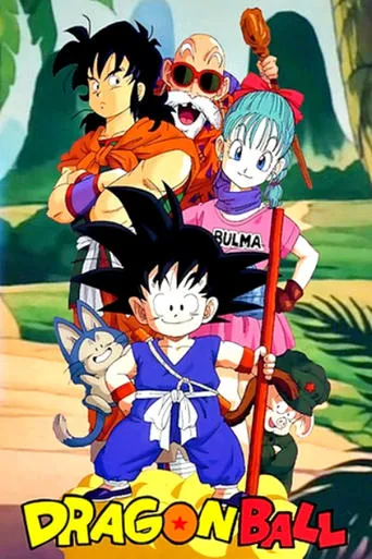 Dragon Ball (Reissue) TV series poster - Rated 9/10