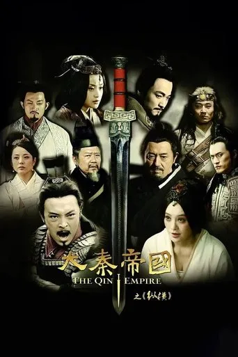 大秦帝国之纵横 TV series poster - Rated 9/10