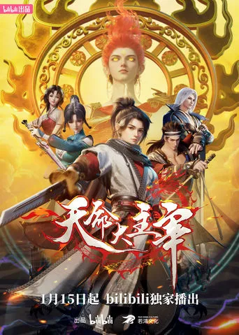 The Destiny Ruler TV series poster - Rated 7/10