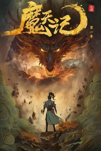 Demon's Ascension TV series poster - Rated 8/10